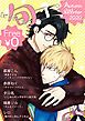『【無料】ビーボーイ旬コミ Autumn&Winter2020』の表紙