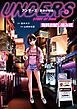 『アンダーズ〈里奈の物語〉 無料試し読み版』の表紙