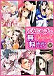 『乙女ドルチェSpecial試し読みパック【電子限定版】』の表紙