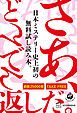 『「さあ、どんでん返しだ。」(キャンペーン8作品無料試し読み)』の表紙