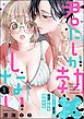 『君にしか勃×しない エリート王子はモブの私を溺愛する(分冊版)』の表紙