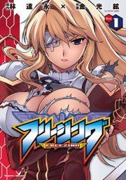 『フリージング』の表紙