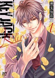 『KEY JACK KEEP ALIVE』の表紙