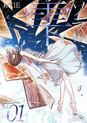『ソラの雫』の表紙