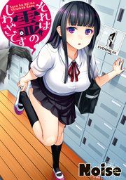 『それは霊のしわざです』の表紙