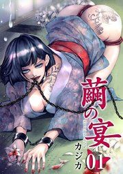 『繭の宴』の表紙