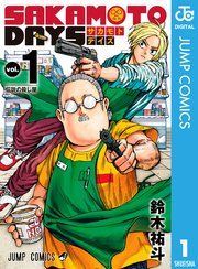 『SAKAMOTO DAYS』の表紙