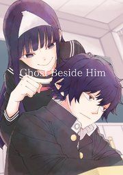 『Ghost Beside Him』の表紙