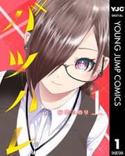 『バツハレ』の表紙