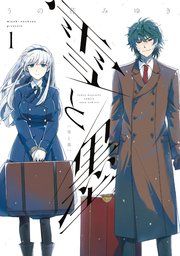 『雪と墨』の表紙