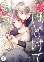 『ほどけて むすばる』の表紙