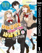 『幼馴染彼女のモラハラがひどいんで絶縁宣言してやった ~自分らしく生きることにしたら、なぜか隣の席の隠れ美少女から告白された~』の表紙