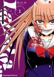 『LaLaLa…〜彼女の好きなカノジョ〜』の表紙
