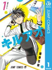 『キルアオ』の表紙