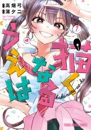 『描くなるうえは』の表紙