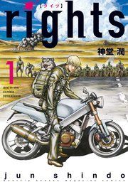 『rights』の表紙