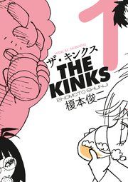 『ザ・キンクス』の表紙