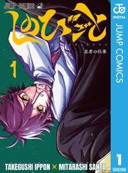 『しのびごと』の表紙