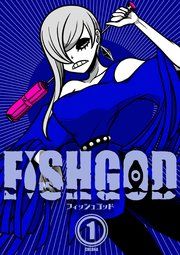 『FISHGOD』の表紙