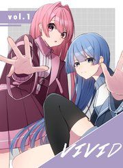 『VIVID』の表紙