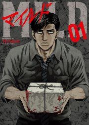 『マイルド』の表紙