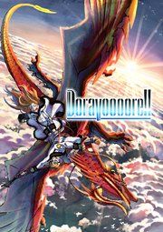 『Doravoooore!!』の表紙