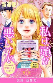 『Love Silky 私は頭が悪いけど ~キャバ嬢、早慶国立を目指す!?~』の表紙