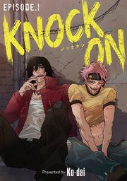 『KNOCK ON(話売り)』の表紙