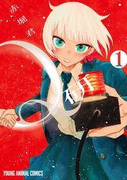 『Q研』の表紙