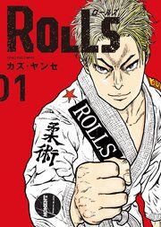 『ROLLS』の表紙