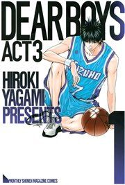 『DEAR BOYS ACT3』の表紙