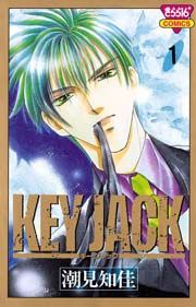 『KEY JACK』の表紙