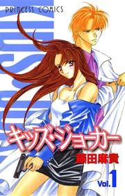 『キッズ・ジョーカー』の表紙