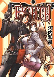 『EIGHTH』の表紙