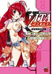 『VITAセクスアリス』の表紙