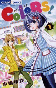 『COLORS』の表紙