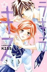 『ラキラキス』の表紙