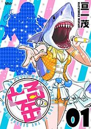 『どる缶』の表紙
