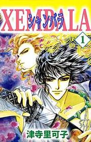 『シャンバラ』の表紙