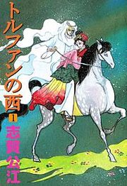『トルファンの西』の表紙