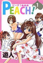 『PEACH!』の表紙