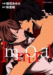 『Immoral』の表紙