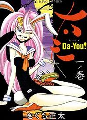 『太夫』の表紙