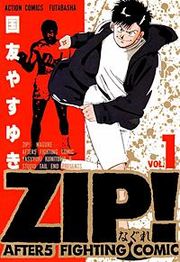 『ZIP!-なぐれ-』の表紙
