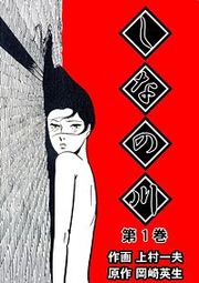 『しなの川』の表紙