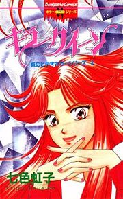 『妖のビデオホラーシリーズ』の表紙