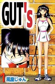 『GUT's』の表紙