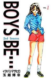 『BOYS BE… 2nd Season』の表紙
