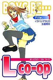 『BOYS BE… Lco-op』の表紙