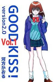 『GOOD KISS！ version2.0』の表紙